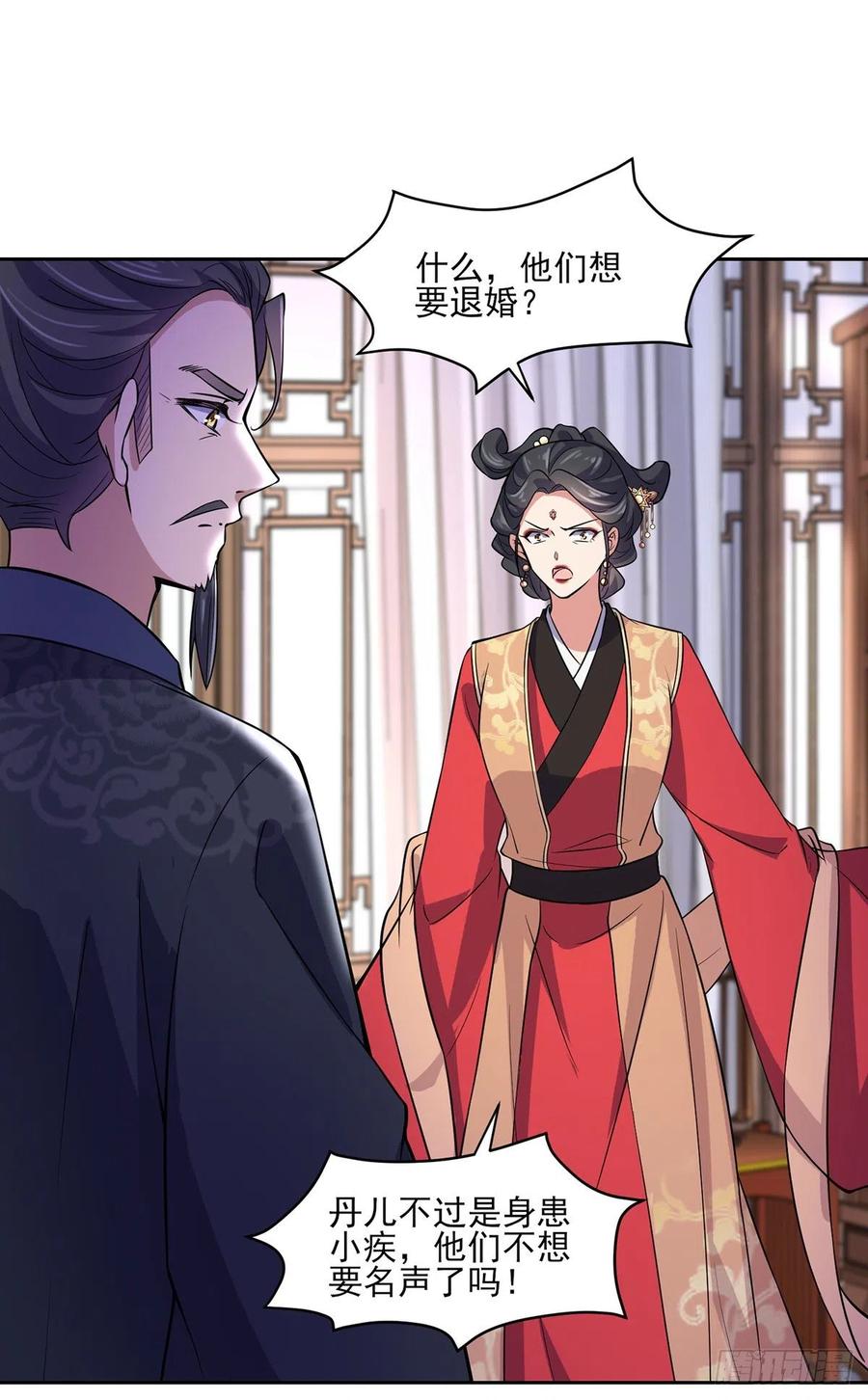 宦妃天下（太监王爷强娶我） 第61话 更换定亲人选 第14页