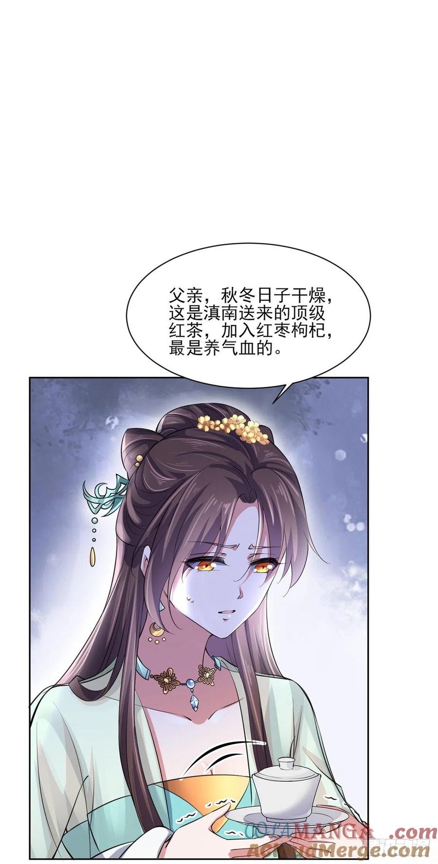 宦妃天下（太监王爷强娶我） 第62话 西凉丹的刺杀 第18页