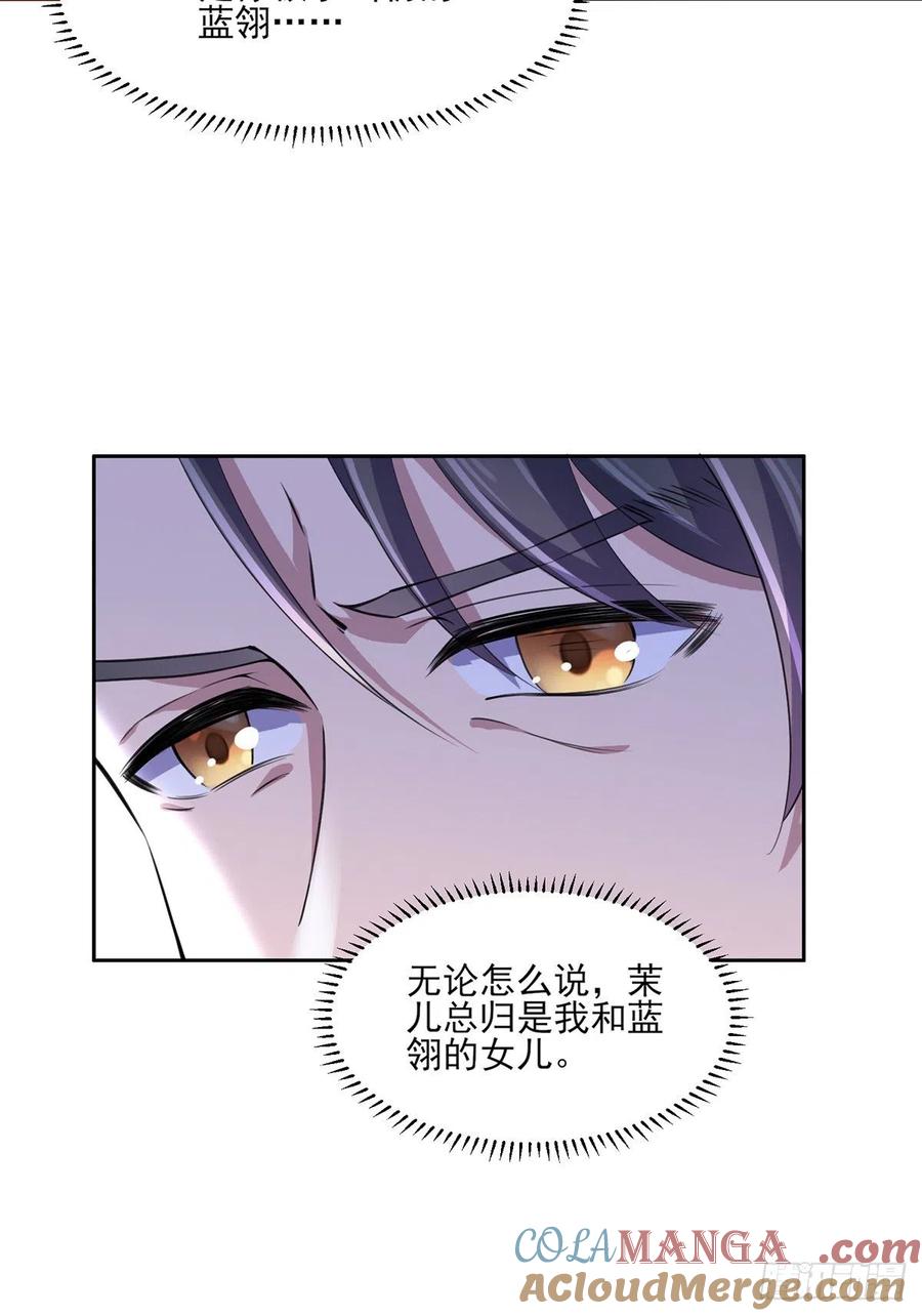 宦妃天下（太监王爷强娶我） 第62话 西凉丹的刺杀 第20页