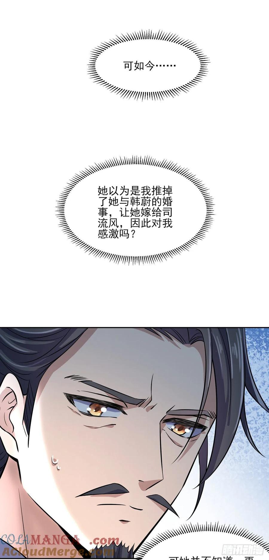 宦妃天下（太监王爷强娶我） 第62话 西凉丹的刺杀 第10页