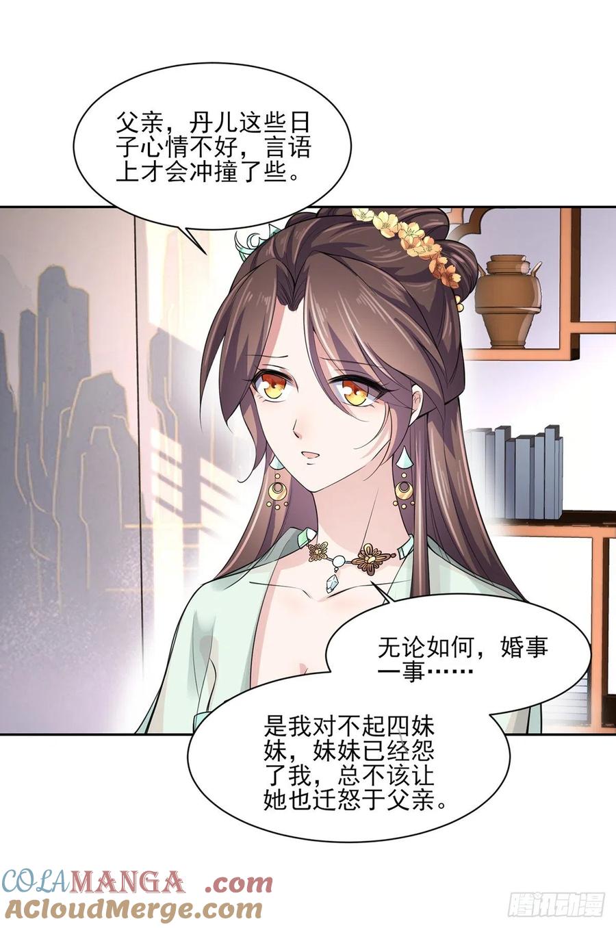 宦妃天下（太监王爷强娶我） 第62话 西凉丹的刺杀 第28页