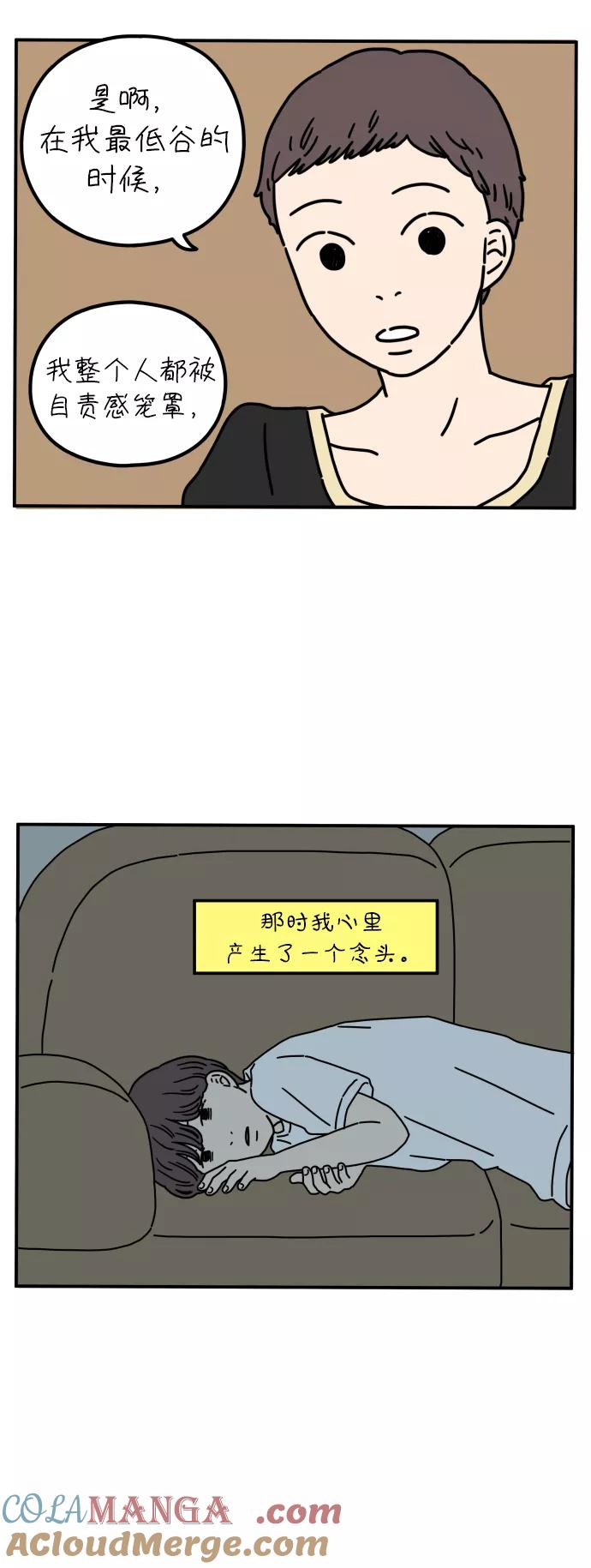 《29岁的我们》[第62话] 我的画布（中） 第10页