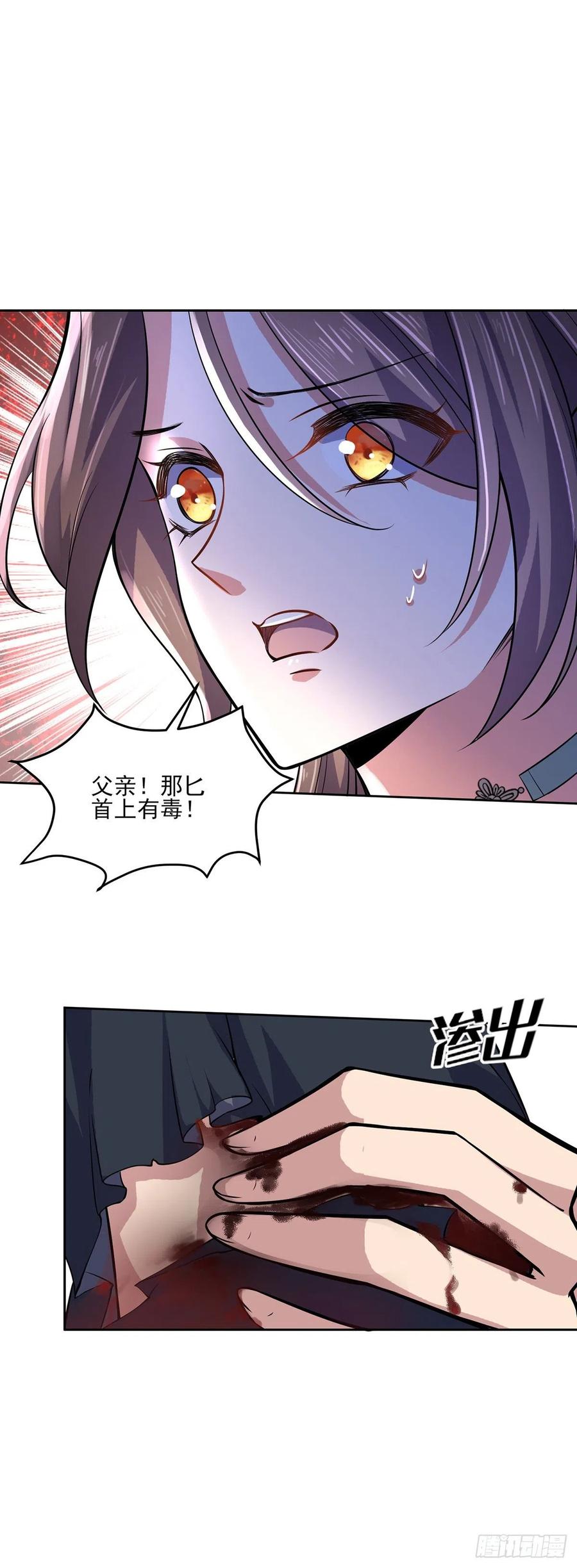 宦妃天下（太监王爷强娶我） 第63话 蓝翎这个蠢女人 第8页