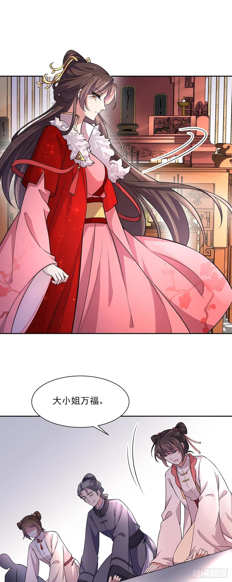 宦妃天下（太监王爷强娶我） 第64话 夺回嫡女身份！ 第10页