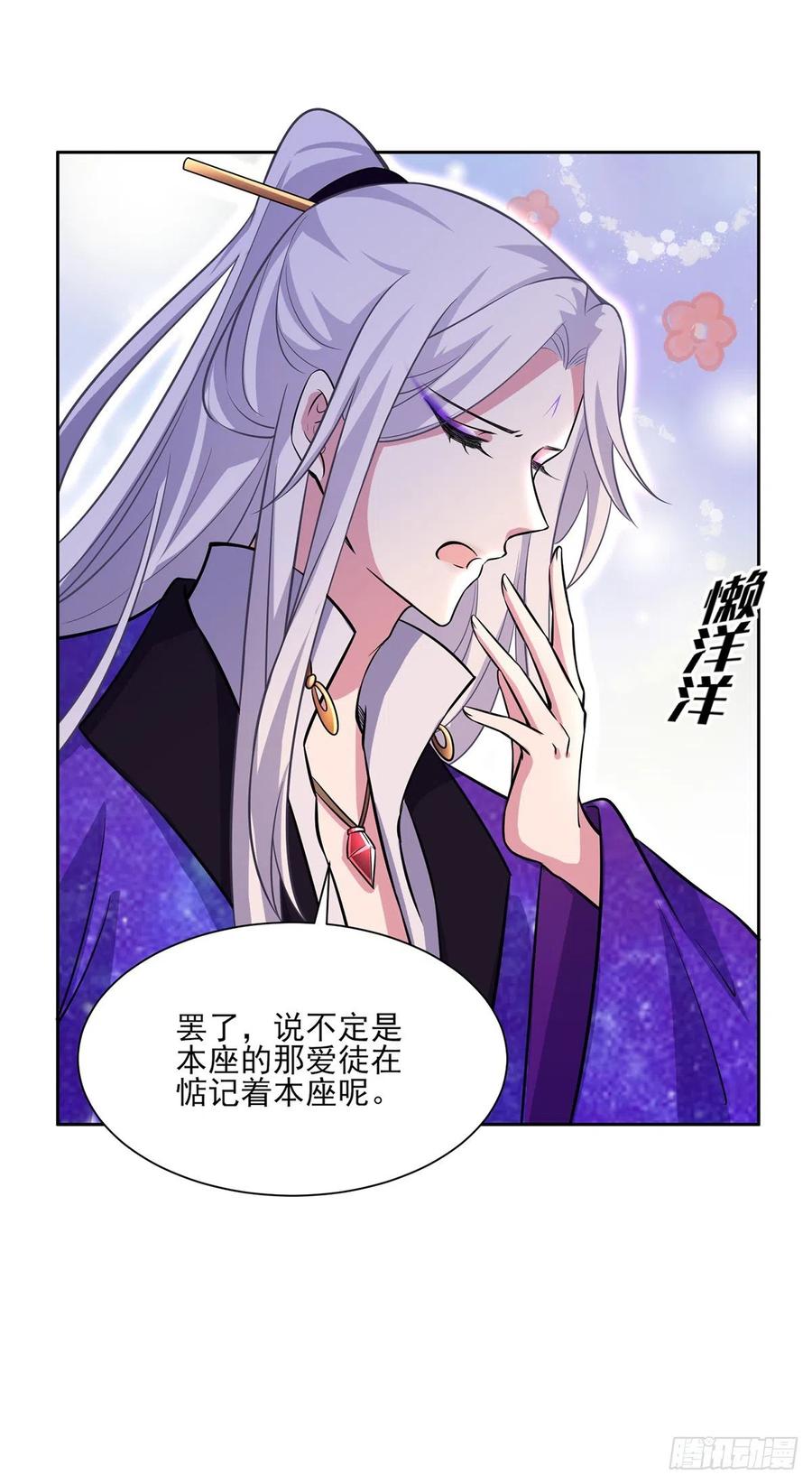 宦妃天下（太监王爷强娶我） 第64话 夺回嫡女身份！ 第20页