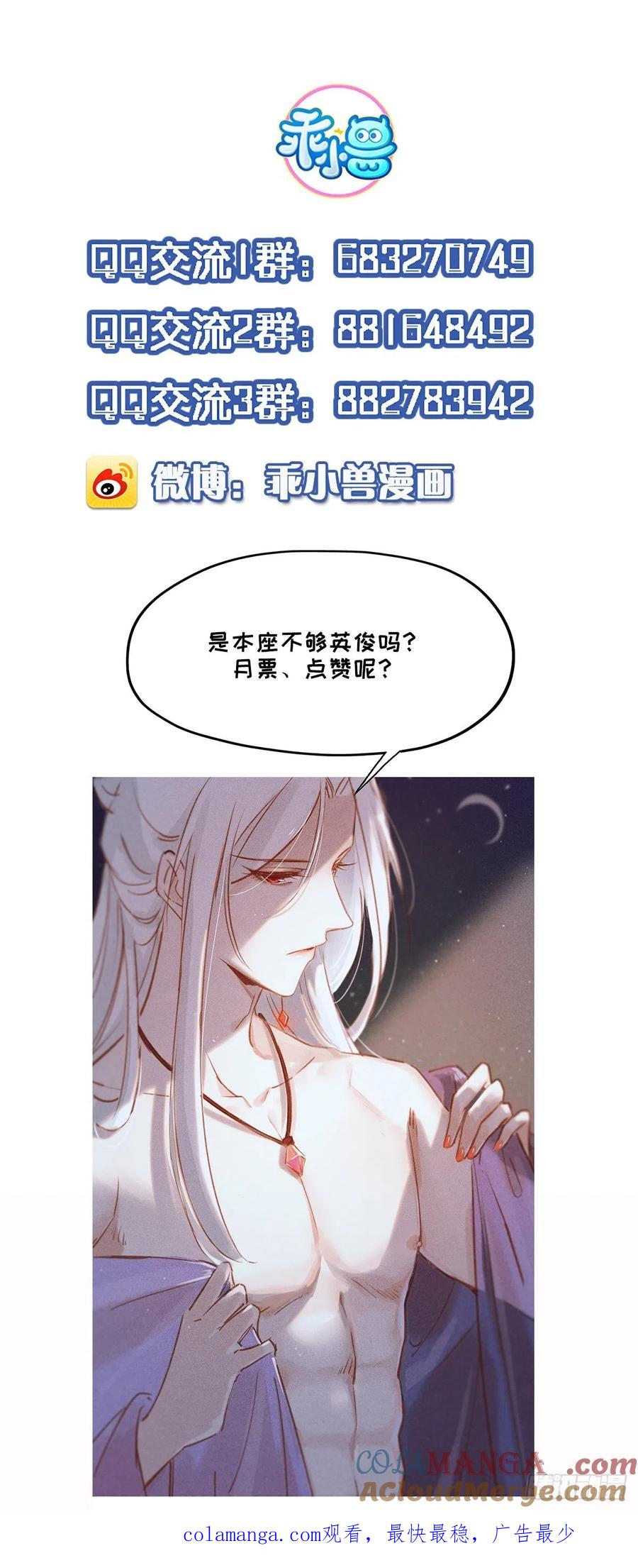 宦妃天下（太监王爷强娶我） 第64话 夺回嫡女身份！ 第33页