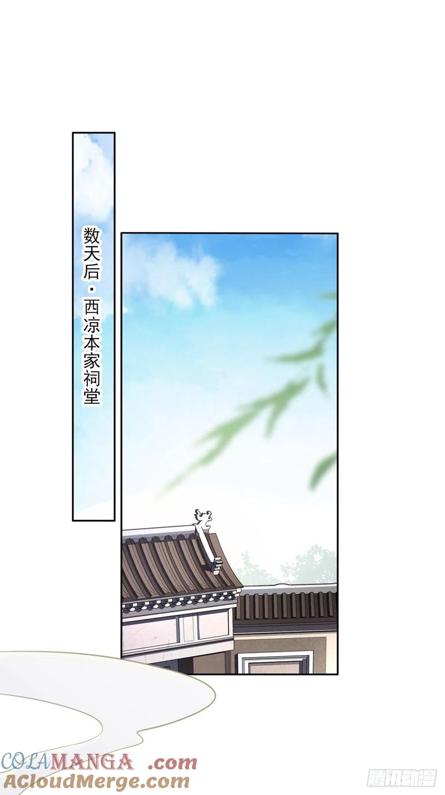 宦妃天下（太监王爷强娶我） 第64话 夺回嫡女身份！ 第7页