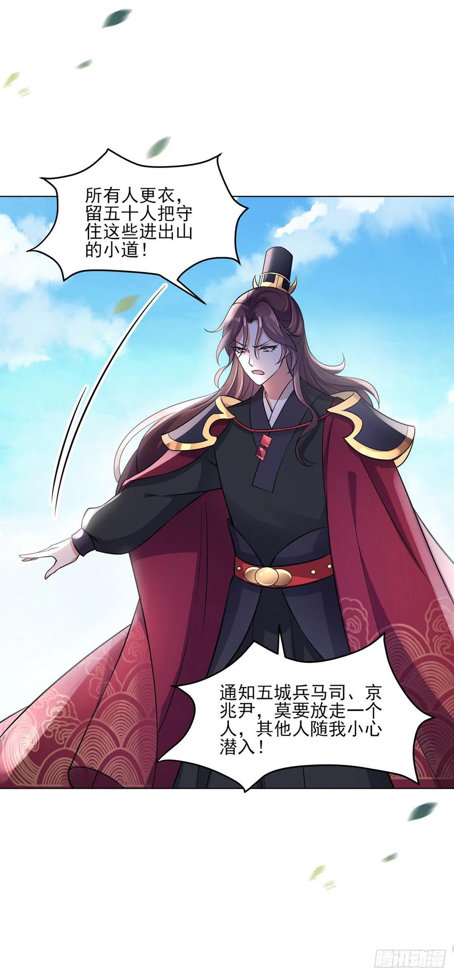 宦妃天下（太监王爷强娶我） 第64话 夺回嫡女身份！ 第28页