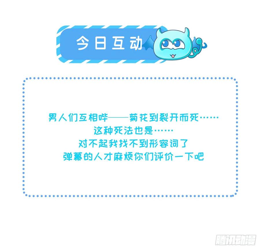 宦妃天下（太监王爷强娶我） 第65话 将计就计 第28页