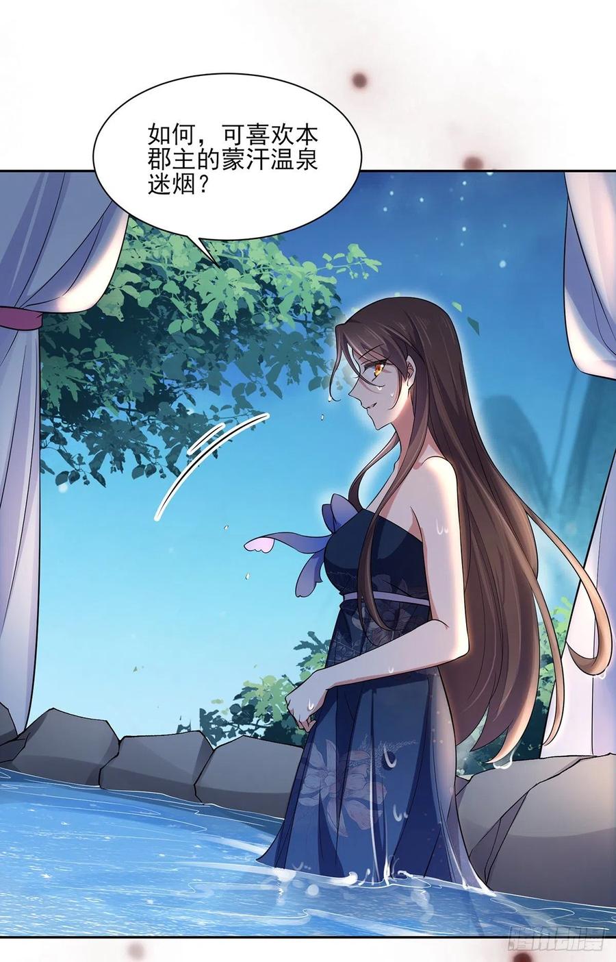 宦妃天下（太监王爷强娶我） 第65话 将计就计 第14页