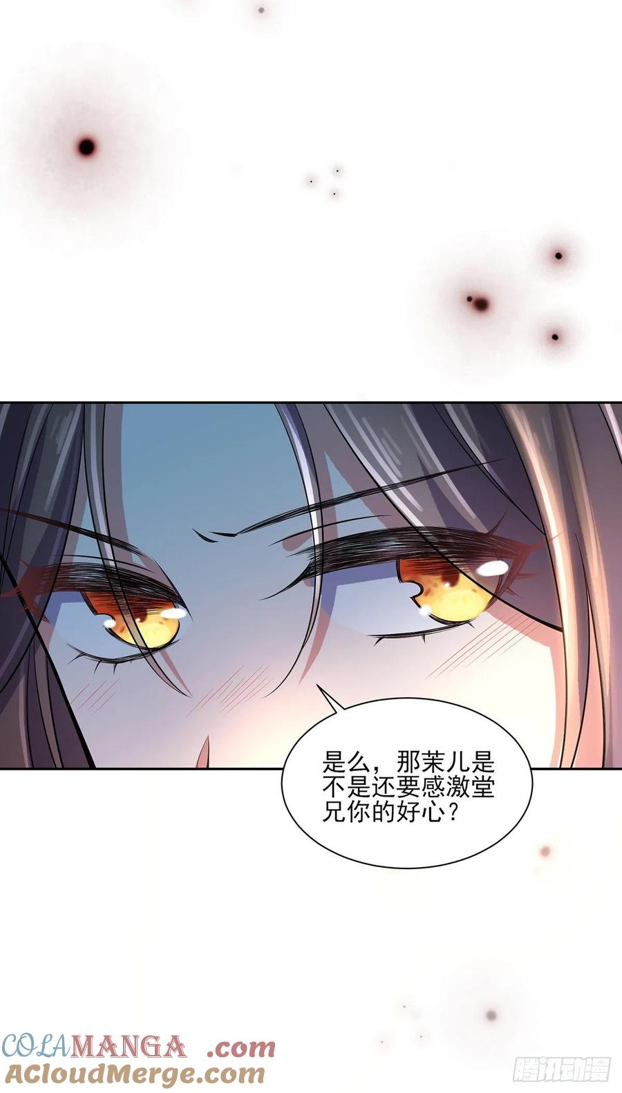 宦妃天下（太监王爷强娶我） 第65话 将计就计 第9页