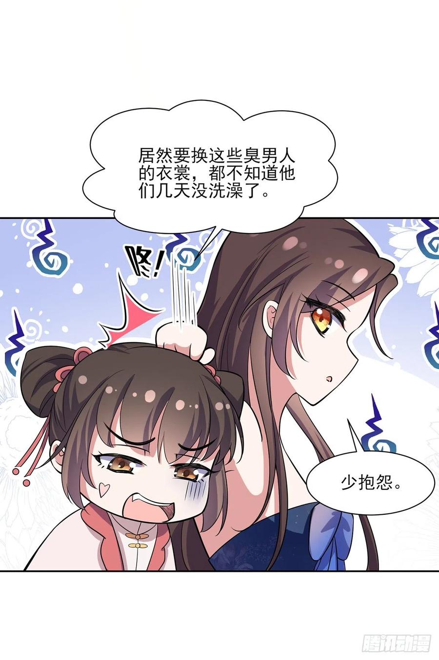 宦妃天下（太监王爷强娶我） 第65话 将计就计 第20页