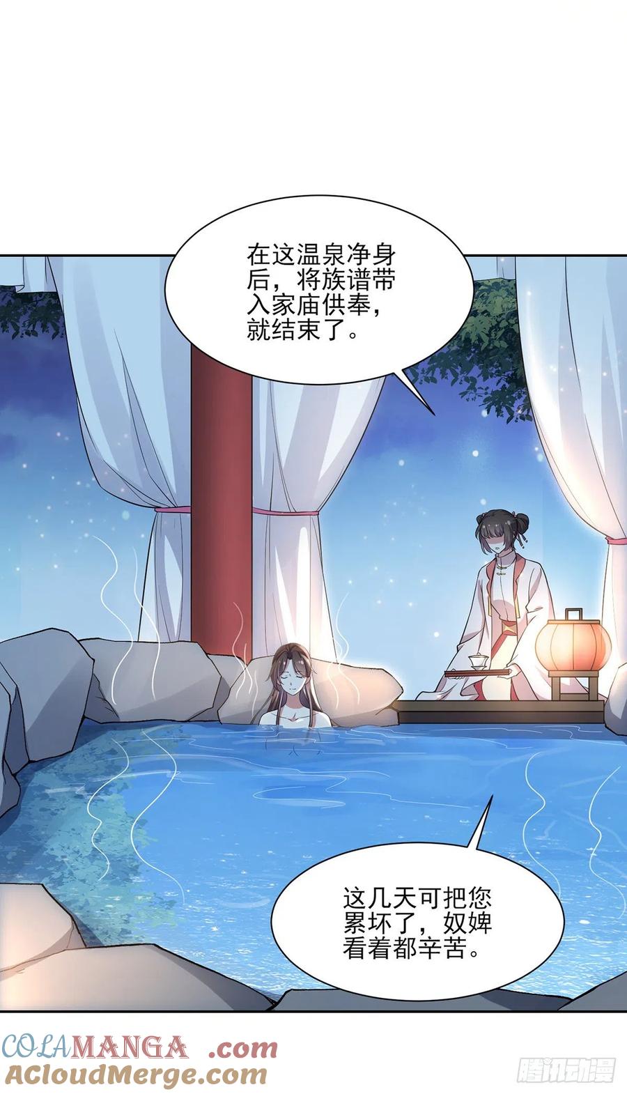 宦妃天下（太监王爷强娶我） 第65话 将计就计 第3页
