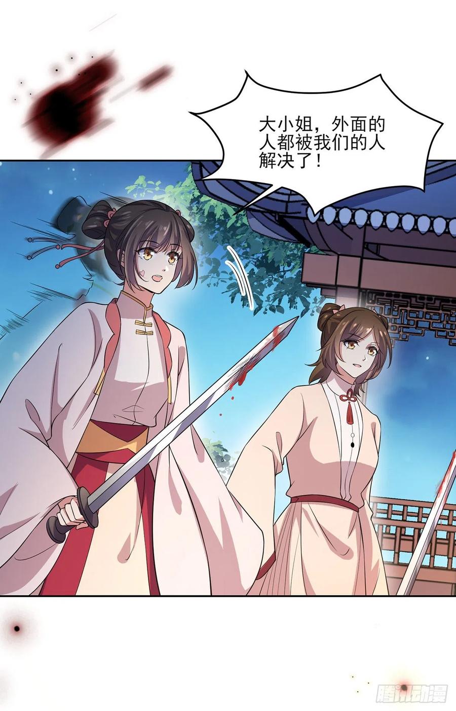 宦妃天下（太监王爷强娶我） 第65话 将计就计 第18页