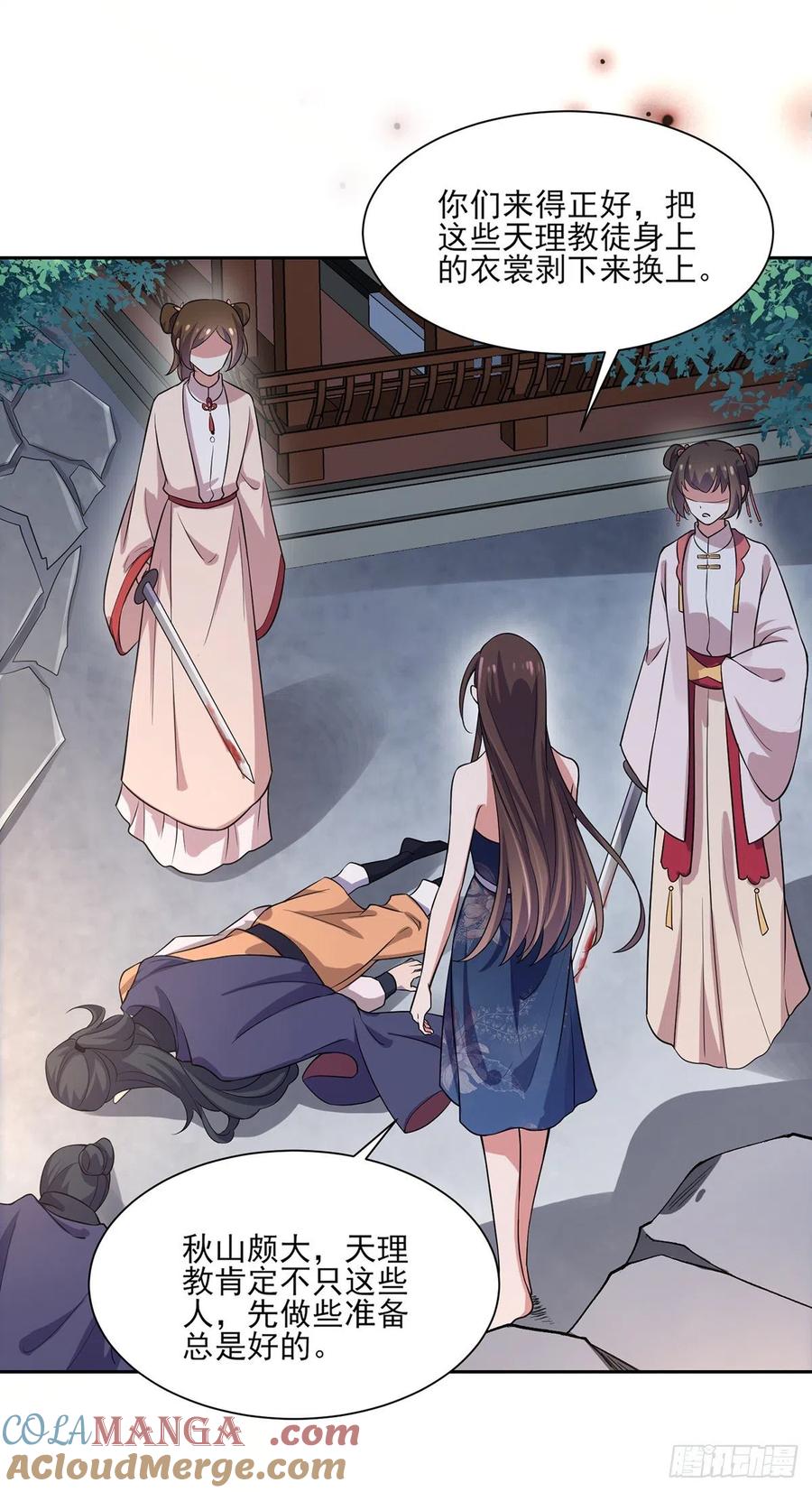 宦妃天下（太监王爷强娶我） 第65话 将计就计 第19页
