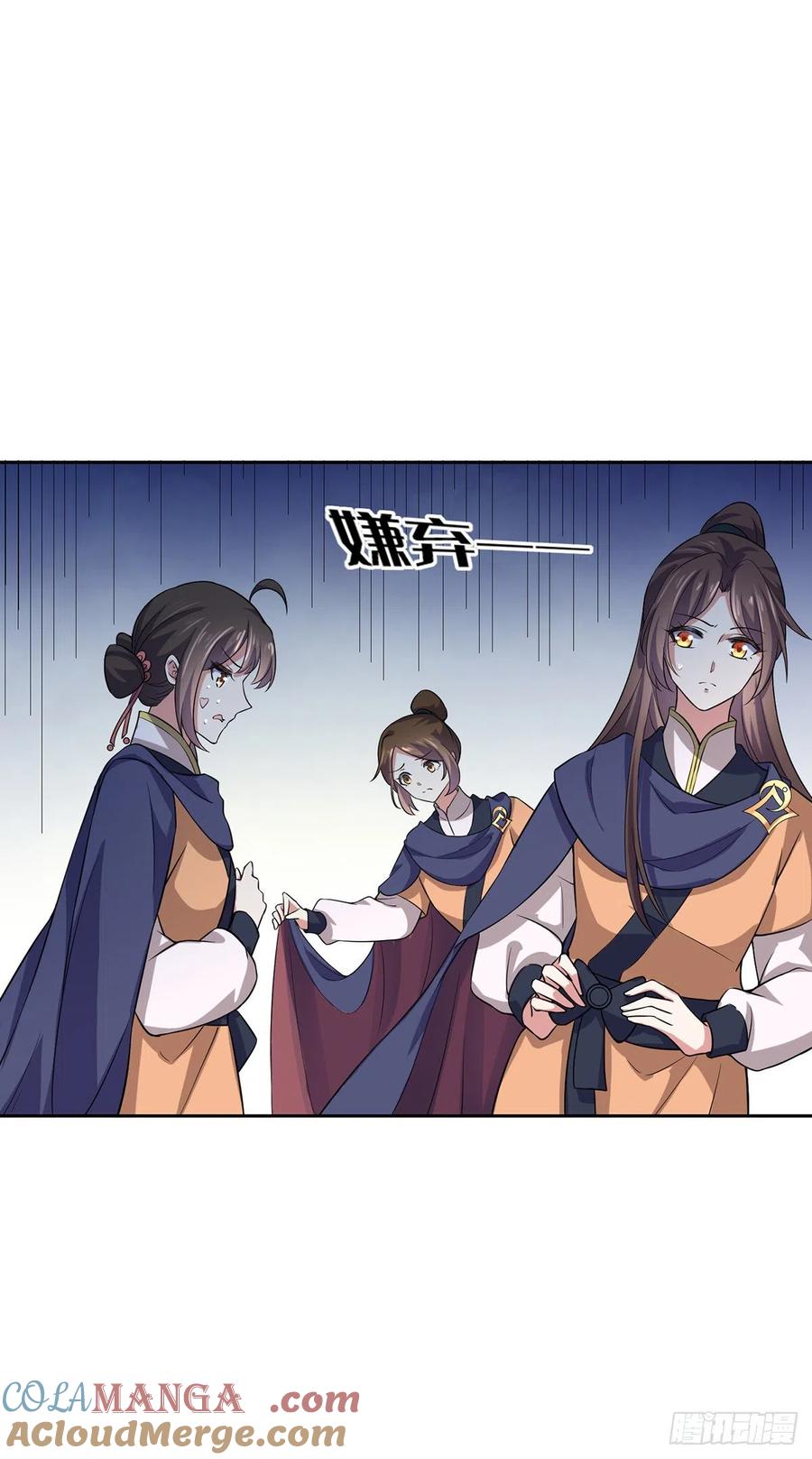宦妃天下（太监王爷强娶我） 第65话 将计就计 第21页