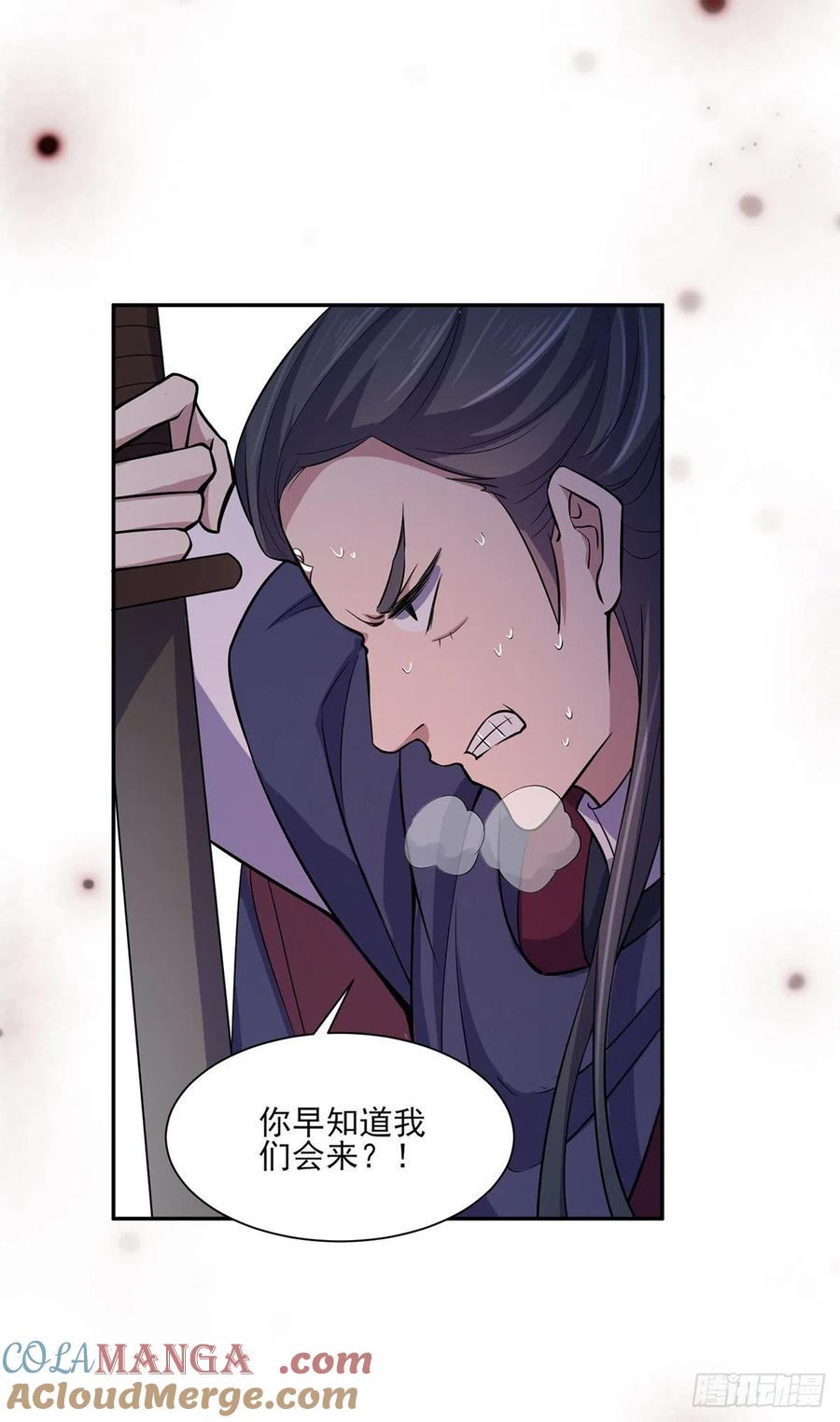 宦妃天下（太监王爷强娶我） 第65话 将计就计 第15页