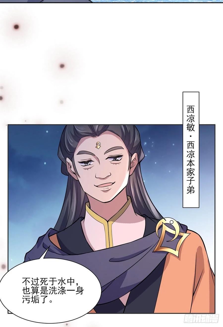 宦妃天下（太监王爷强娶我） 第65话 将计就计 第8页