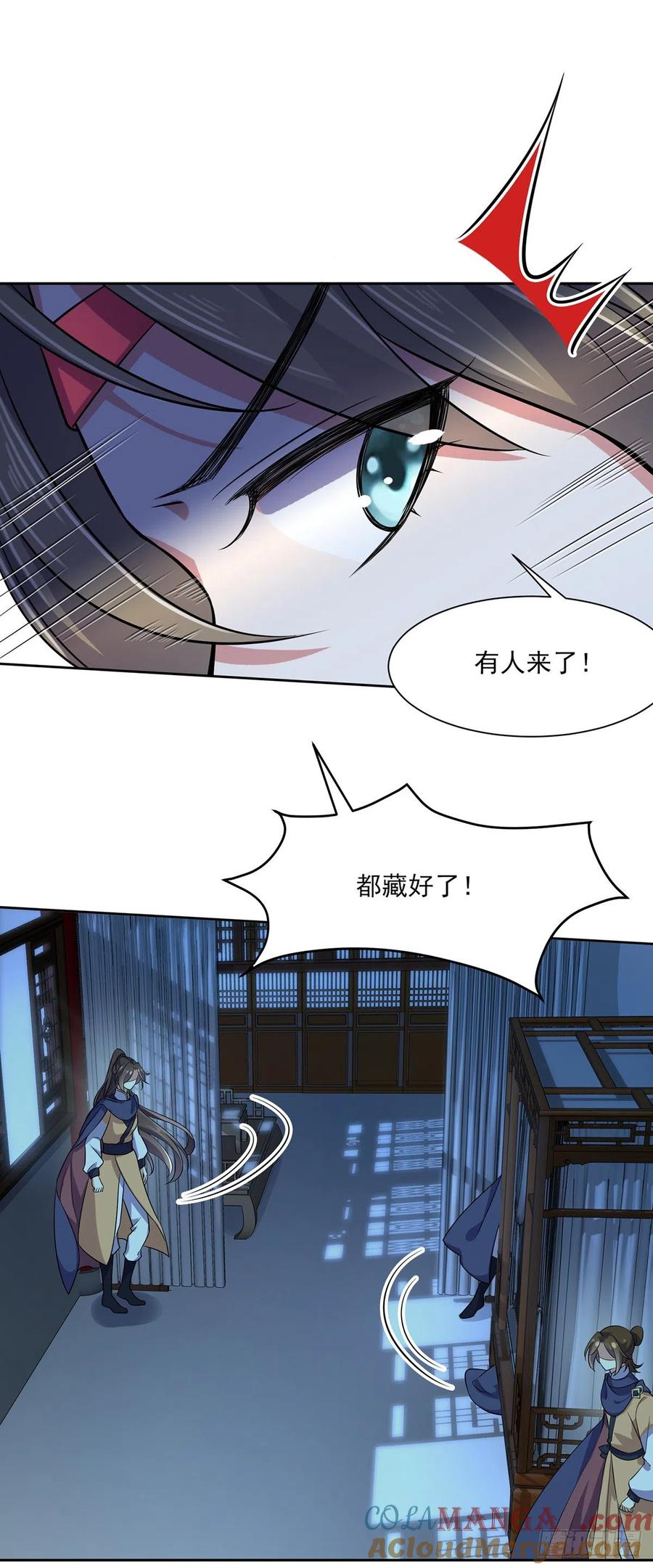 宦妃天下（太监王爷强娶我） 第66话 跟我一起下地狱 第7页