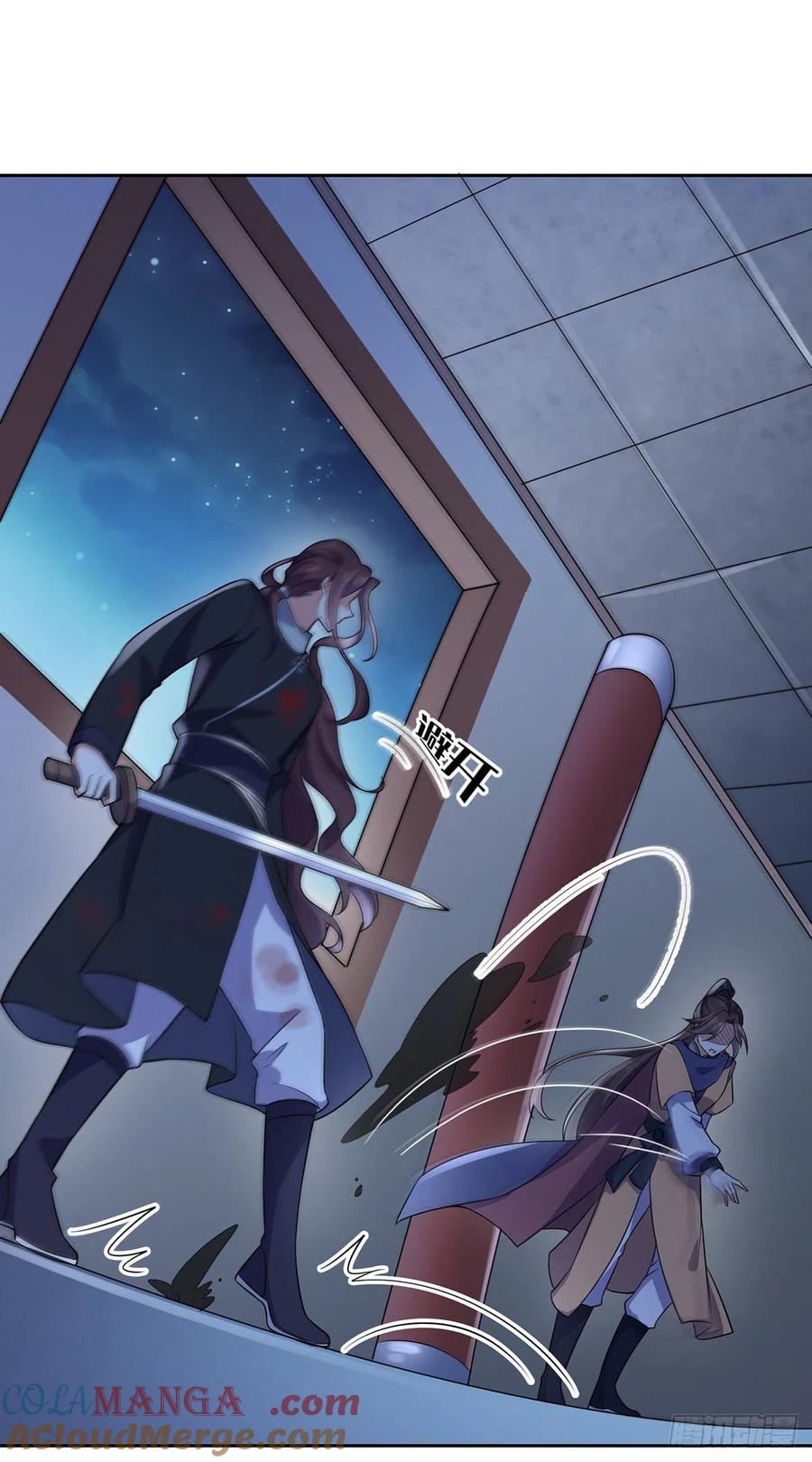 宦妃天下（太监王爷强娶我） 第66话 跟我一起下地狱 第23页