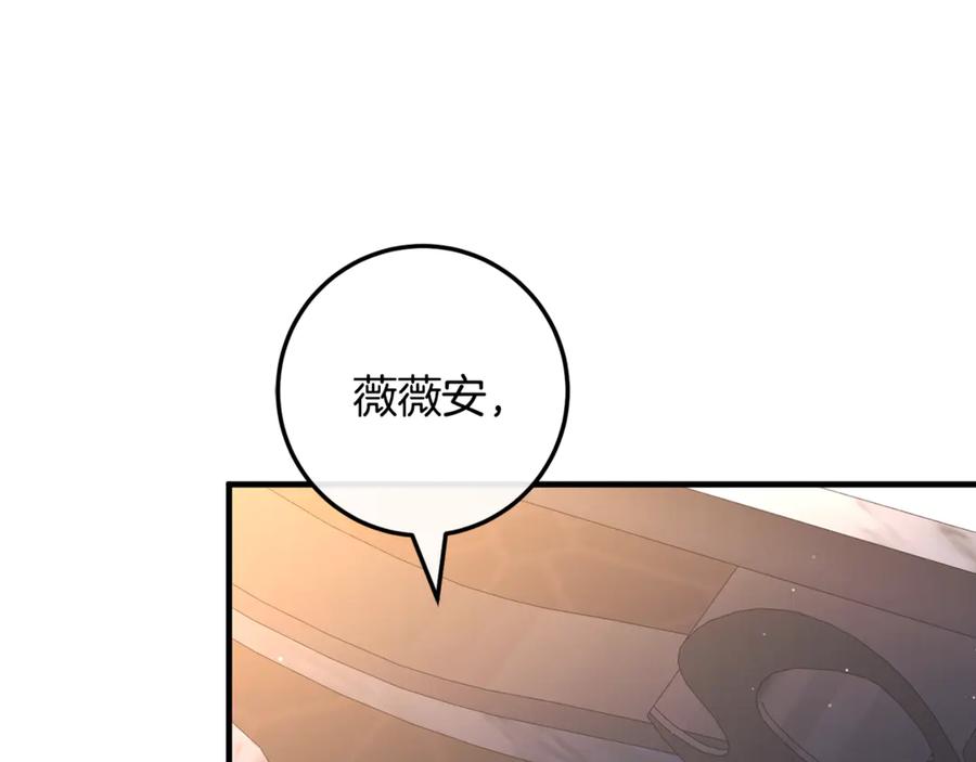 男二是女儿身 第67话 真正的挚友 第151页