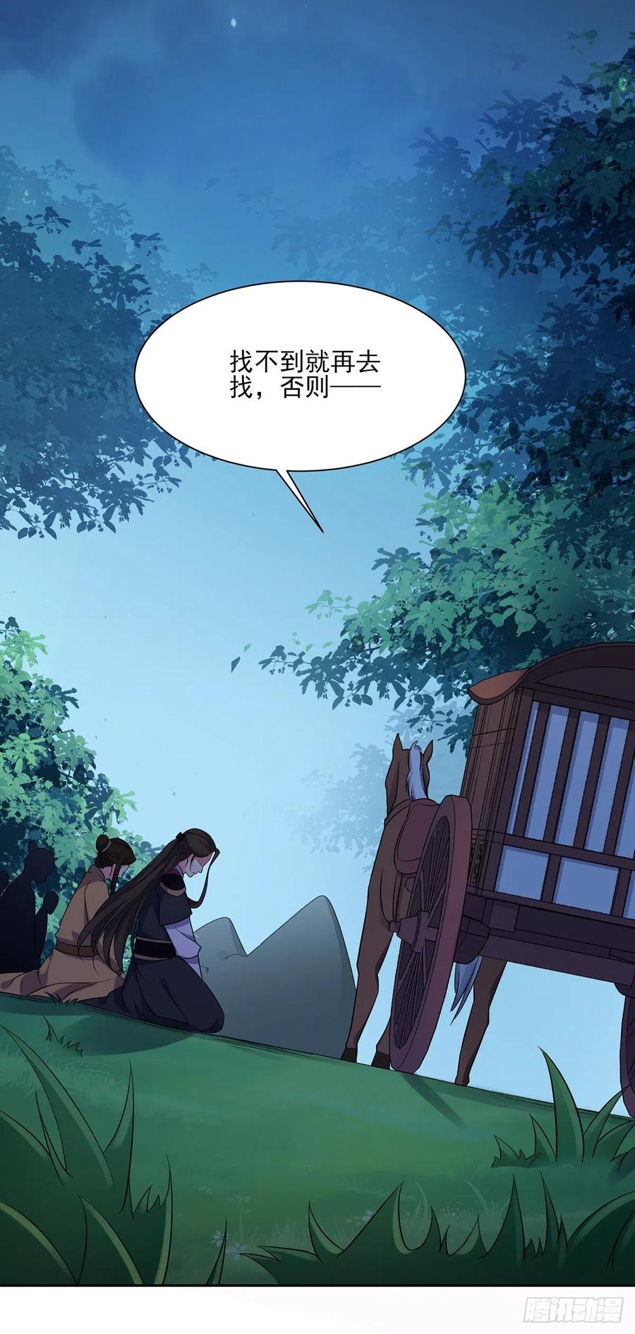 宦妃天下（太监王爷强娶我） 第66话 跟我一起下地狱 第32页
