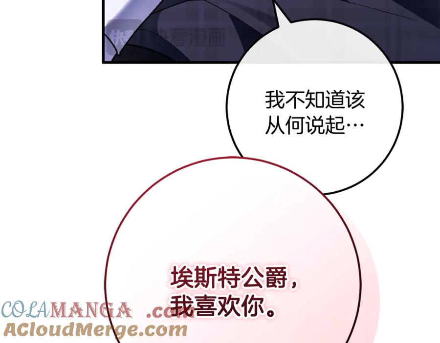 男二是女儿身 第67话 真正的挚友 第153页