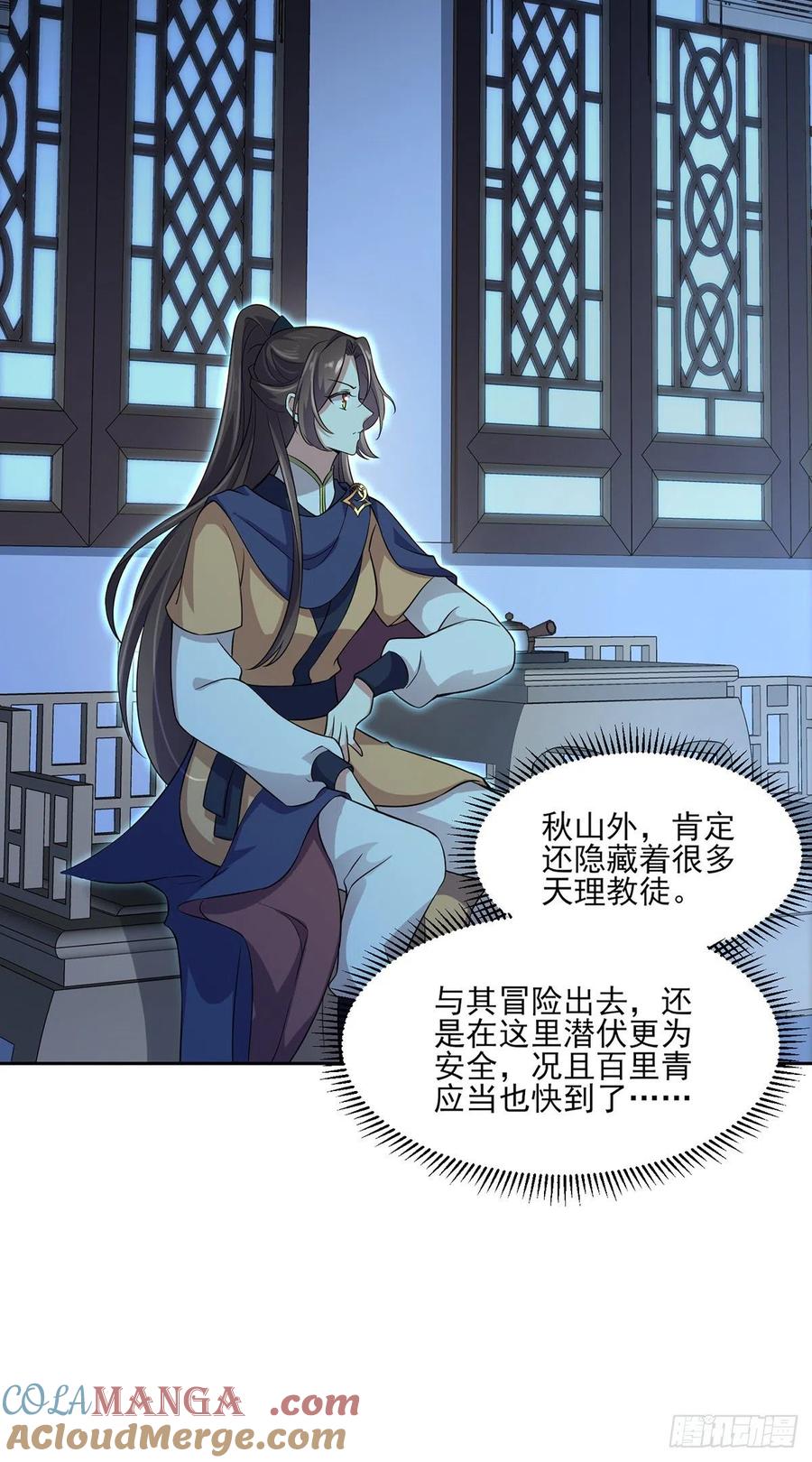 宦妃天下（太监王爷强娶我） 第66话 跟我一起下地狱 第3页
