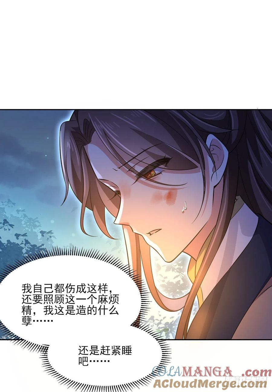宦妃天下（太监王爷强娶我） 第67话 谁敢觊觎本座的玩物 第25页
