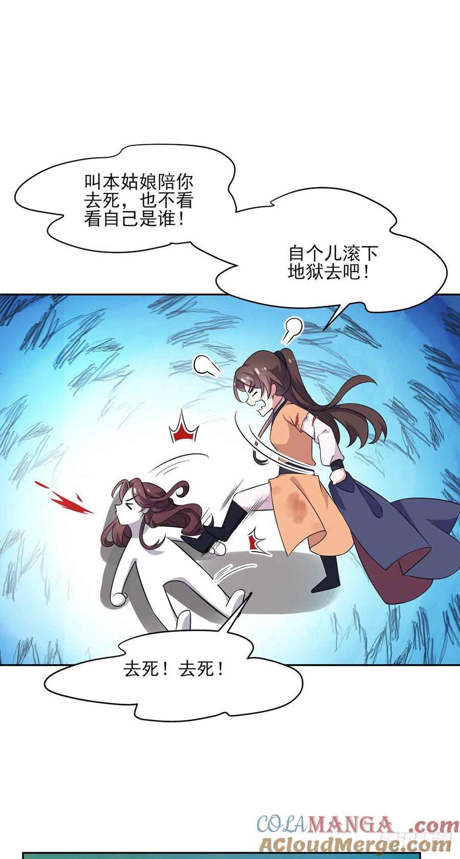 宦妃天下（太监王爷强娶我） 第67话 谁敢觊觎本座的玩物 第15页