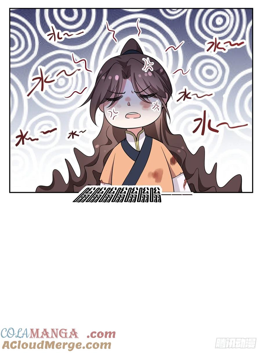 宦妃天下（太监王爷强娶我） 第67话 谁敢觊觎本座的玩物 第27页