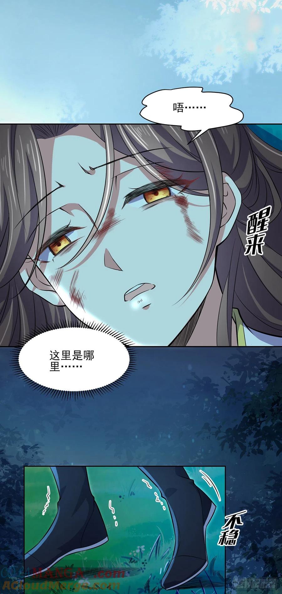 宦妃天下（太监王爷强娶我） 第67话 谁敢觊觎本座的玩物 第11页