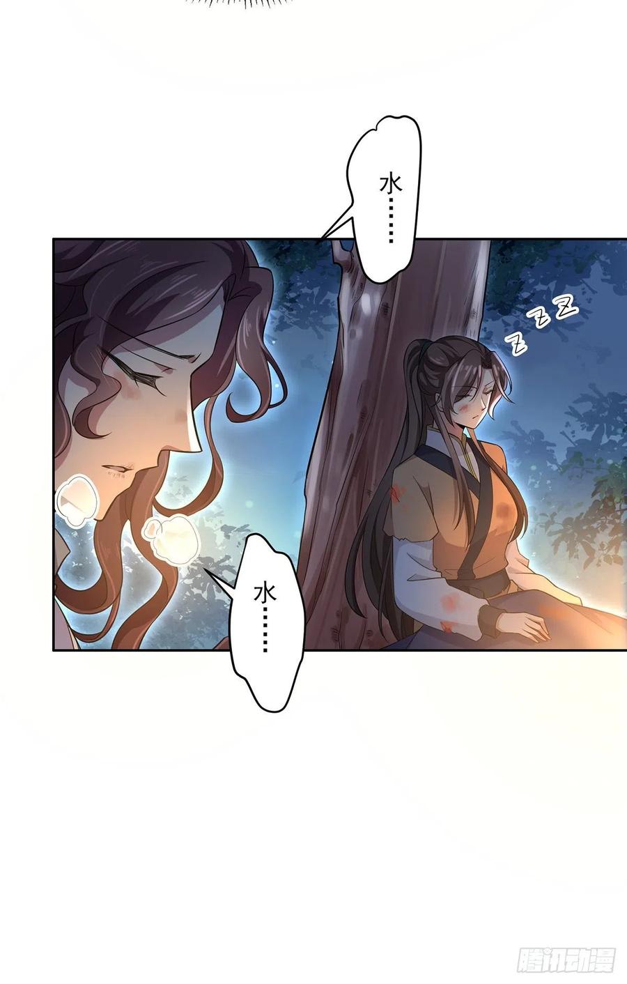 宦妃天下（太监王爷强娶我） 第67话 谁敢觊觎本座的玩物 第26页