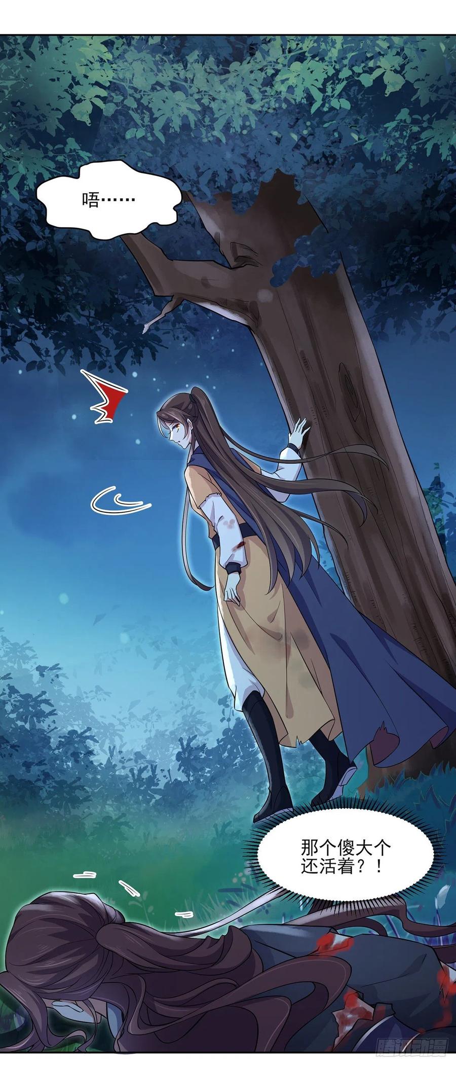 宦妃天下（太监王爷强娶我） 第67话 谁敢觊觎本座的玩物 第14页