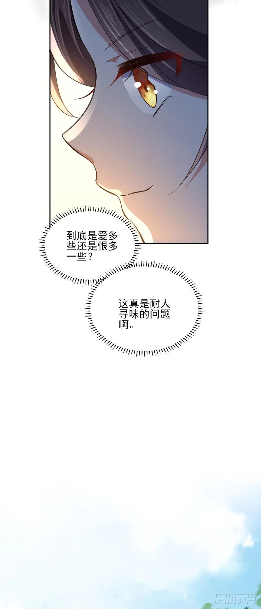 宦妃天下（太监王爷强娶我） 第68话 茉儿和太子的吻 第14页