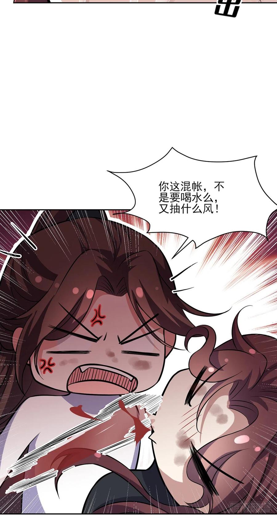 宦妃天下（太监王爷强娶我） 第68话 茉儿和太子的吻 第4页