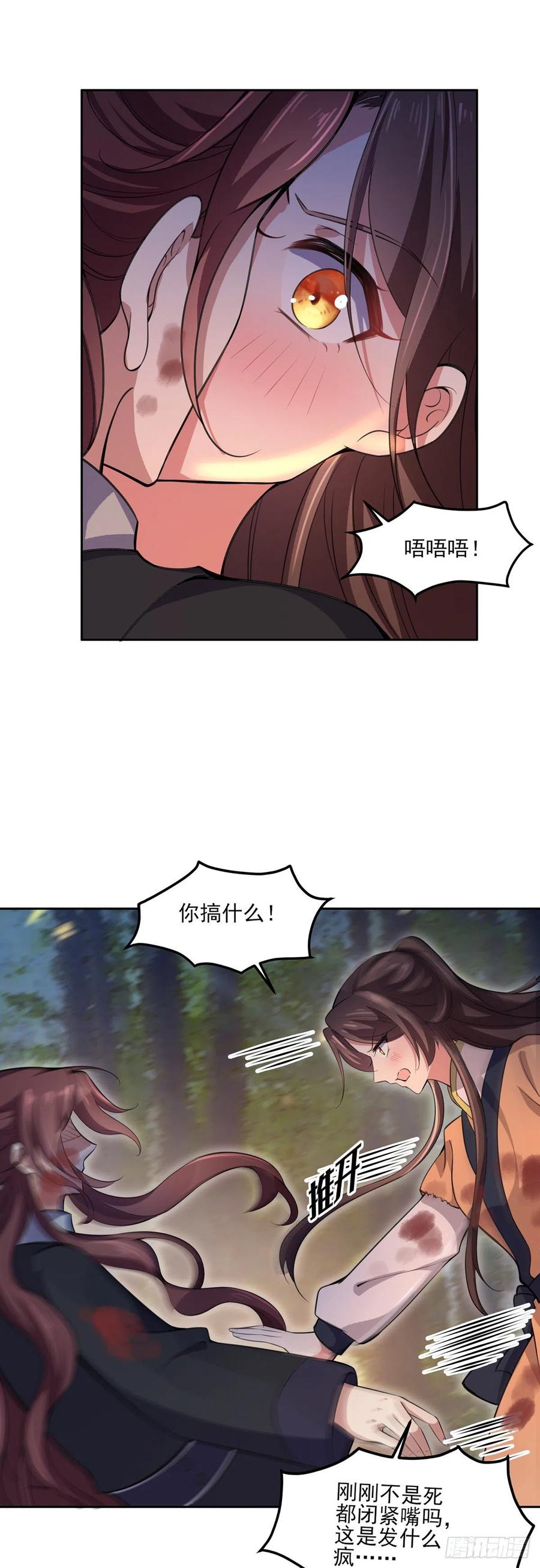宦妃天下（太监王爷强娶我） 第68话 茉儿和太子的吻 第10页