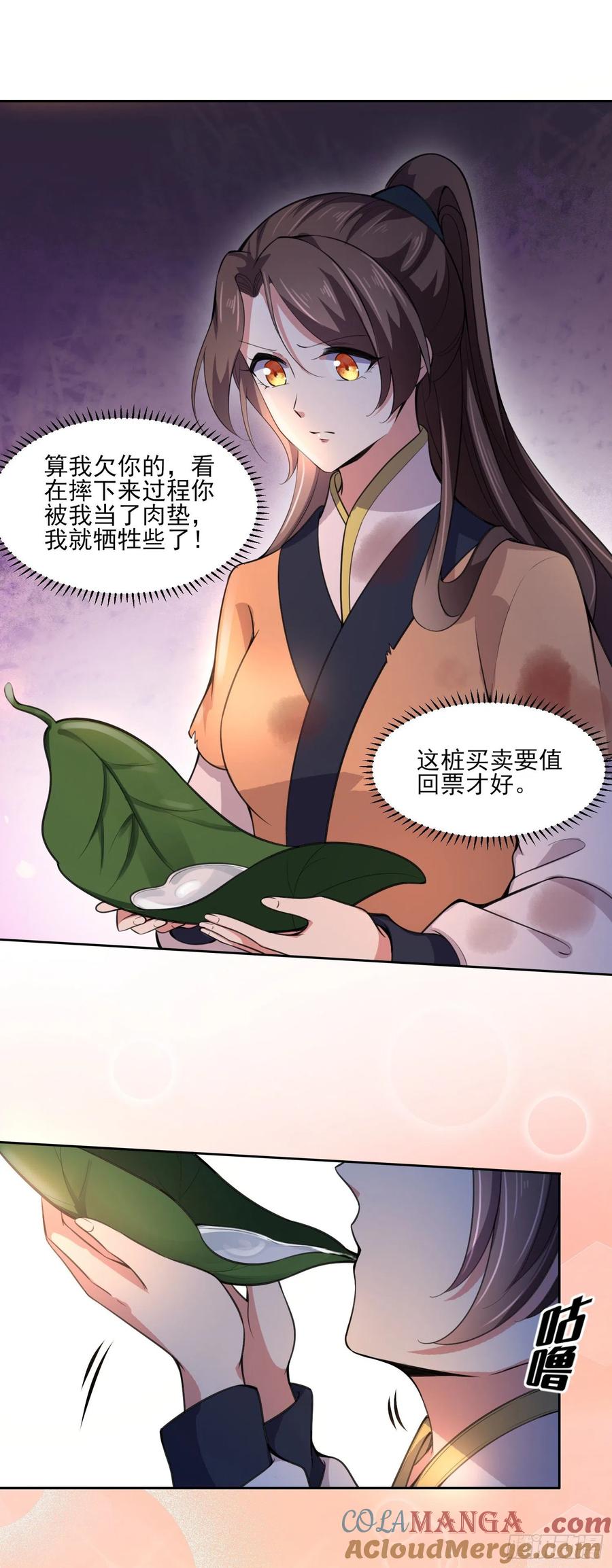 宦妃天下（太监王爷强娶我） 第68话 茉儿和太子的吻 第7页