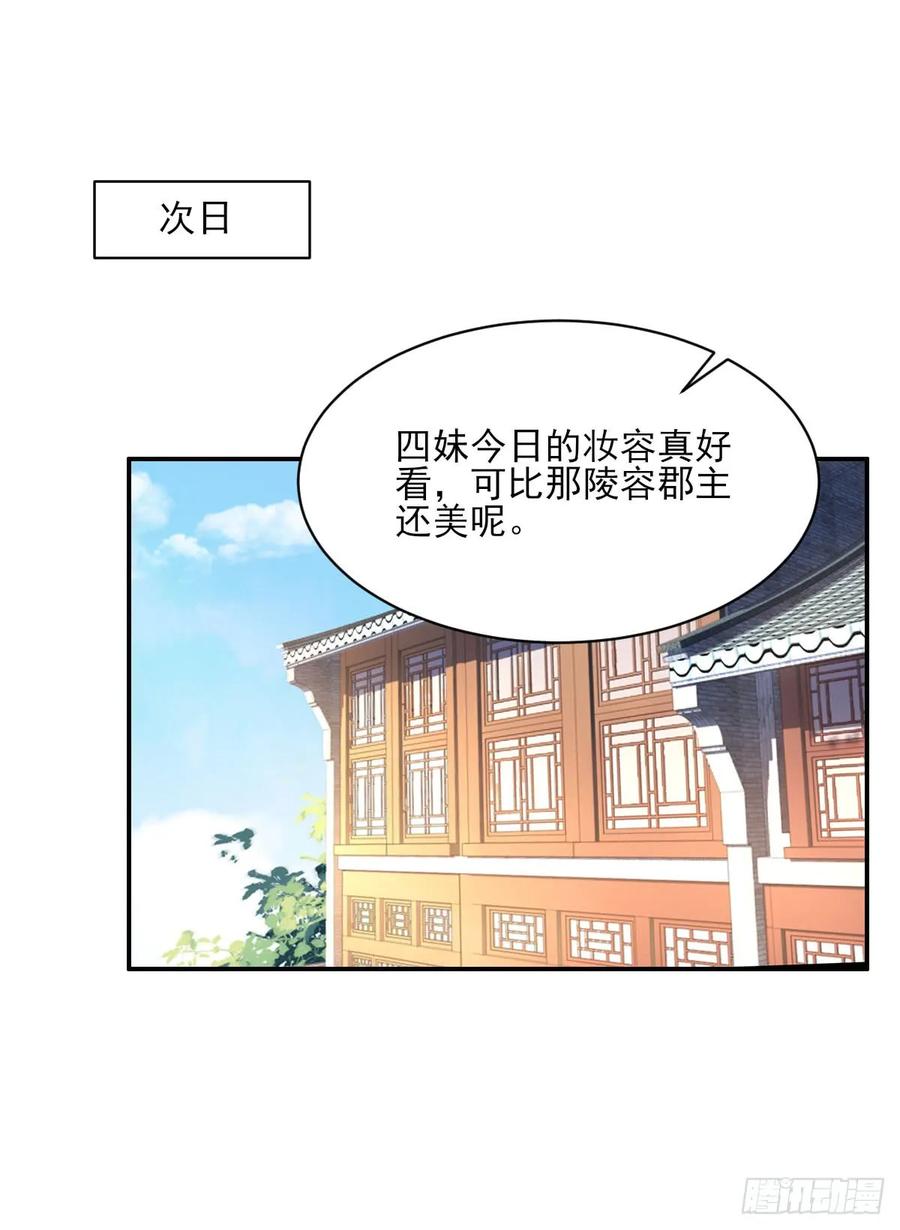 宦妃天下（太监王爷强娶我） 第6话 泼你一身尿 第2页