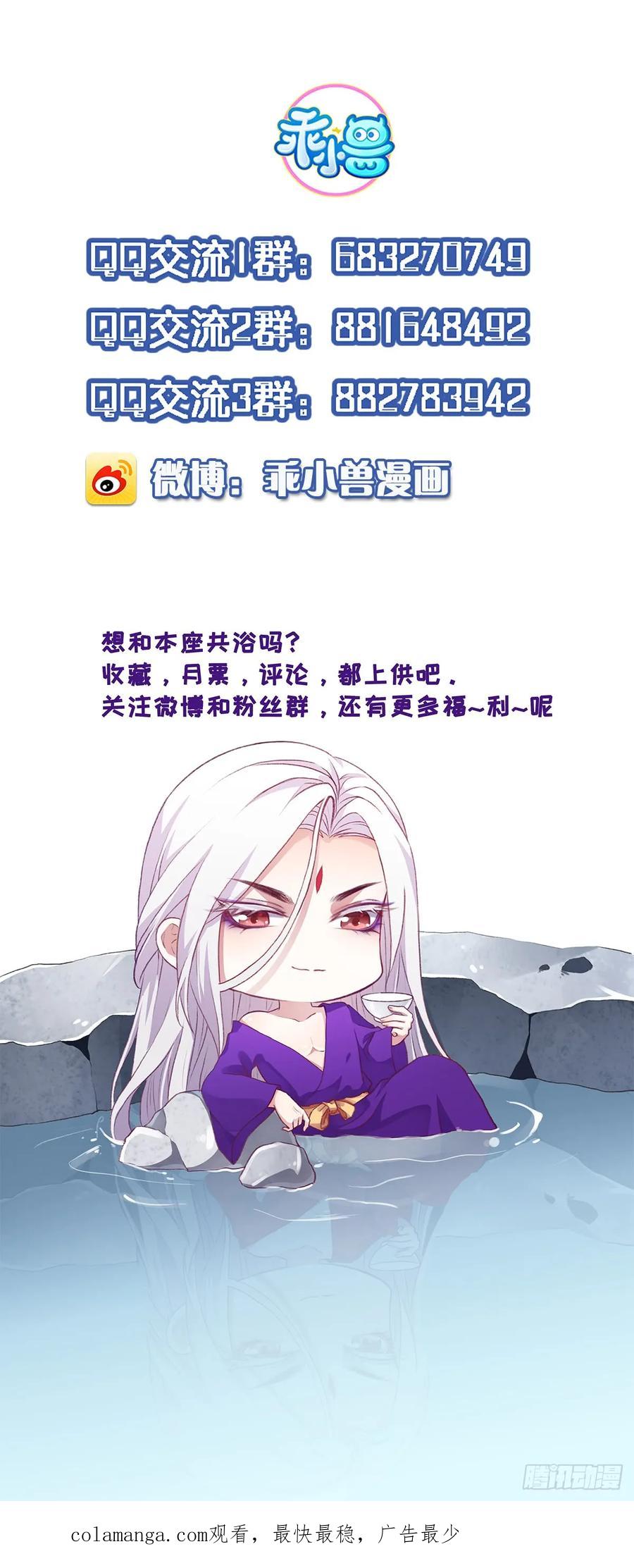 宦妃天下（太监王爷强娶我） 第6话 泼你一身尿 第26页