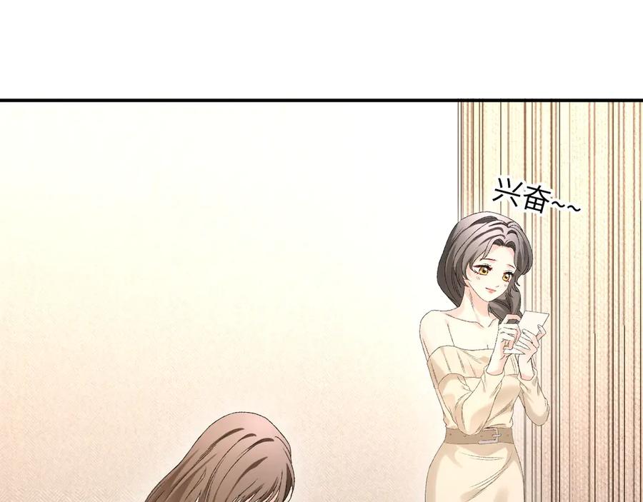 完美爱豆沦陷手册 - 第7话 户外首秀ING！ 第86页