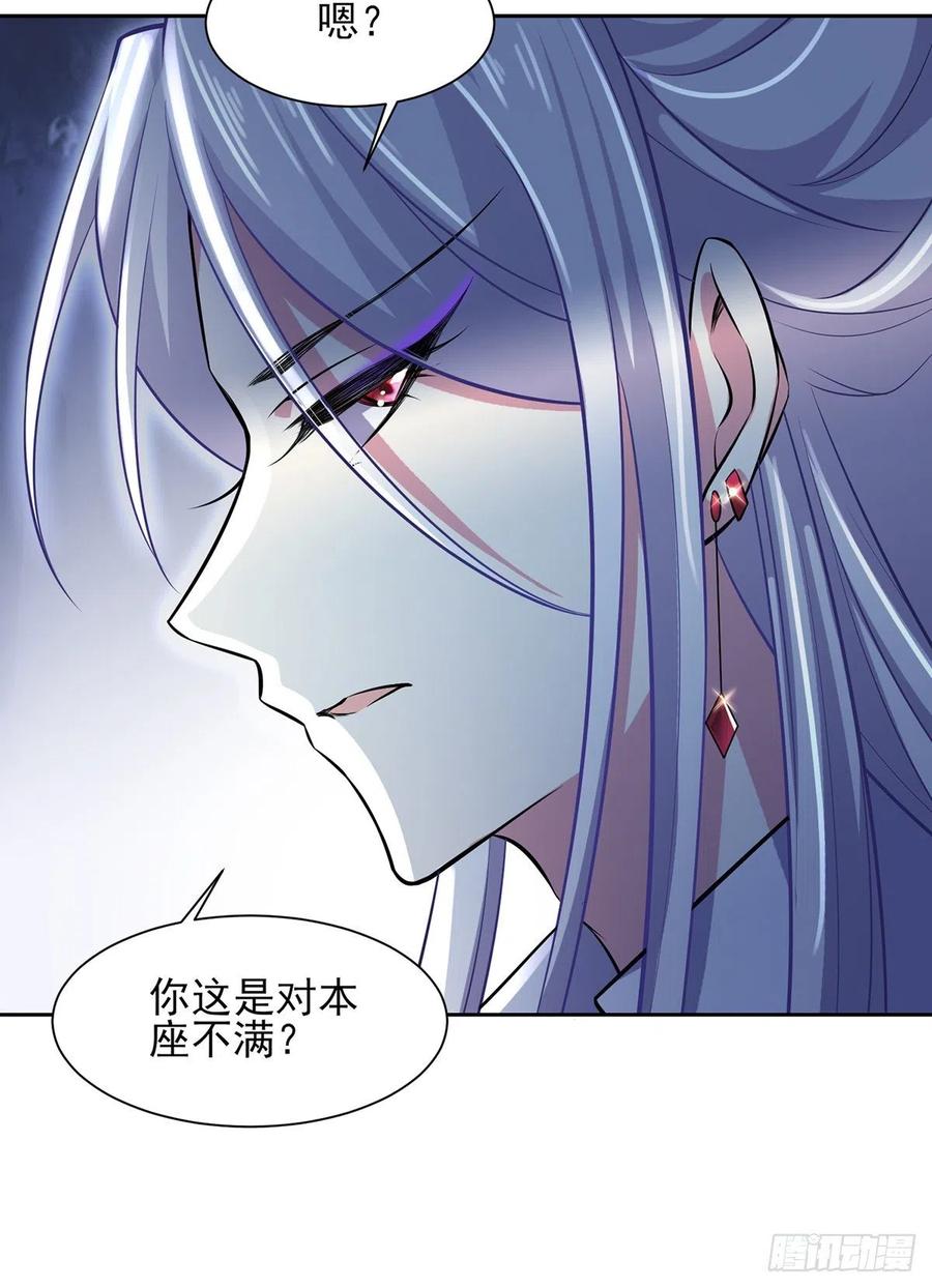 宦妃天下（太监王爷强娶我） 第69话 醋坛子打翻了 第18页