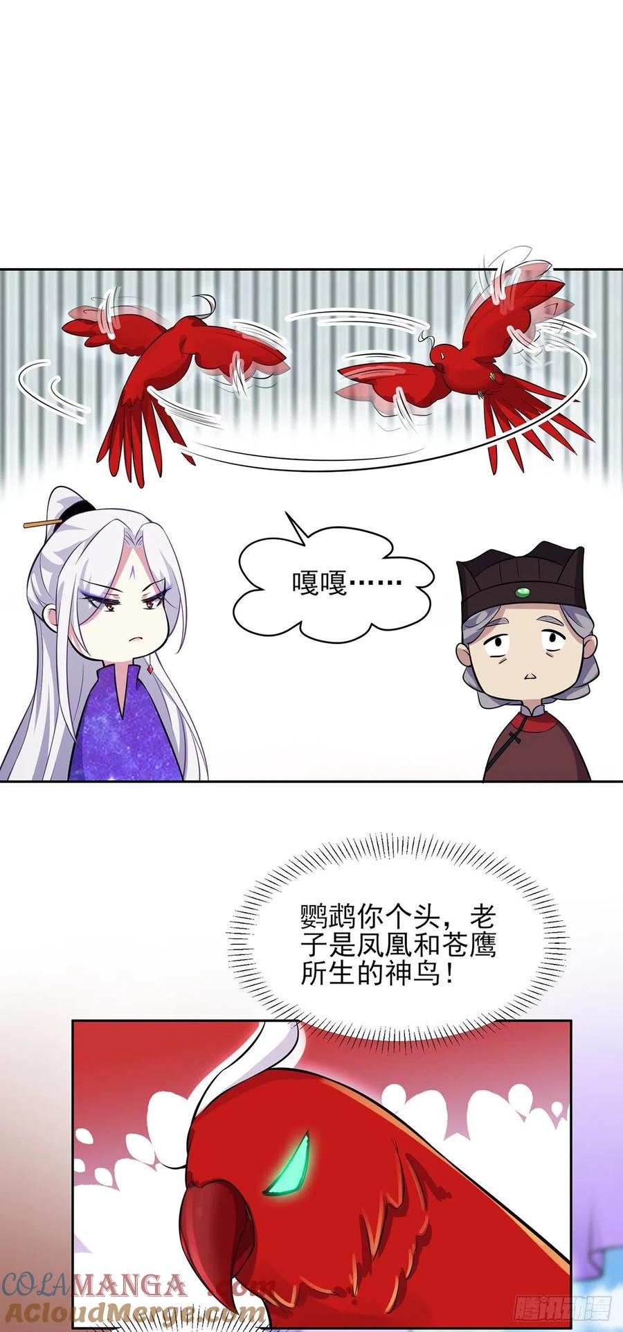 宦妃天下（太监王爷强娶我） 第69话 醋坛子打翻了 第15页