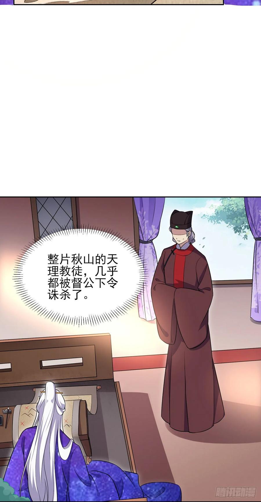 宦妃天下（太监王爷强娶我） 第69话 醋坛子打翻了 第10页
