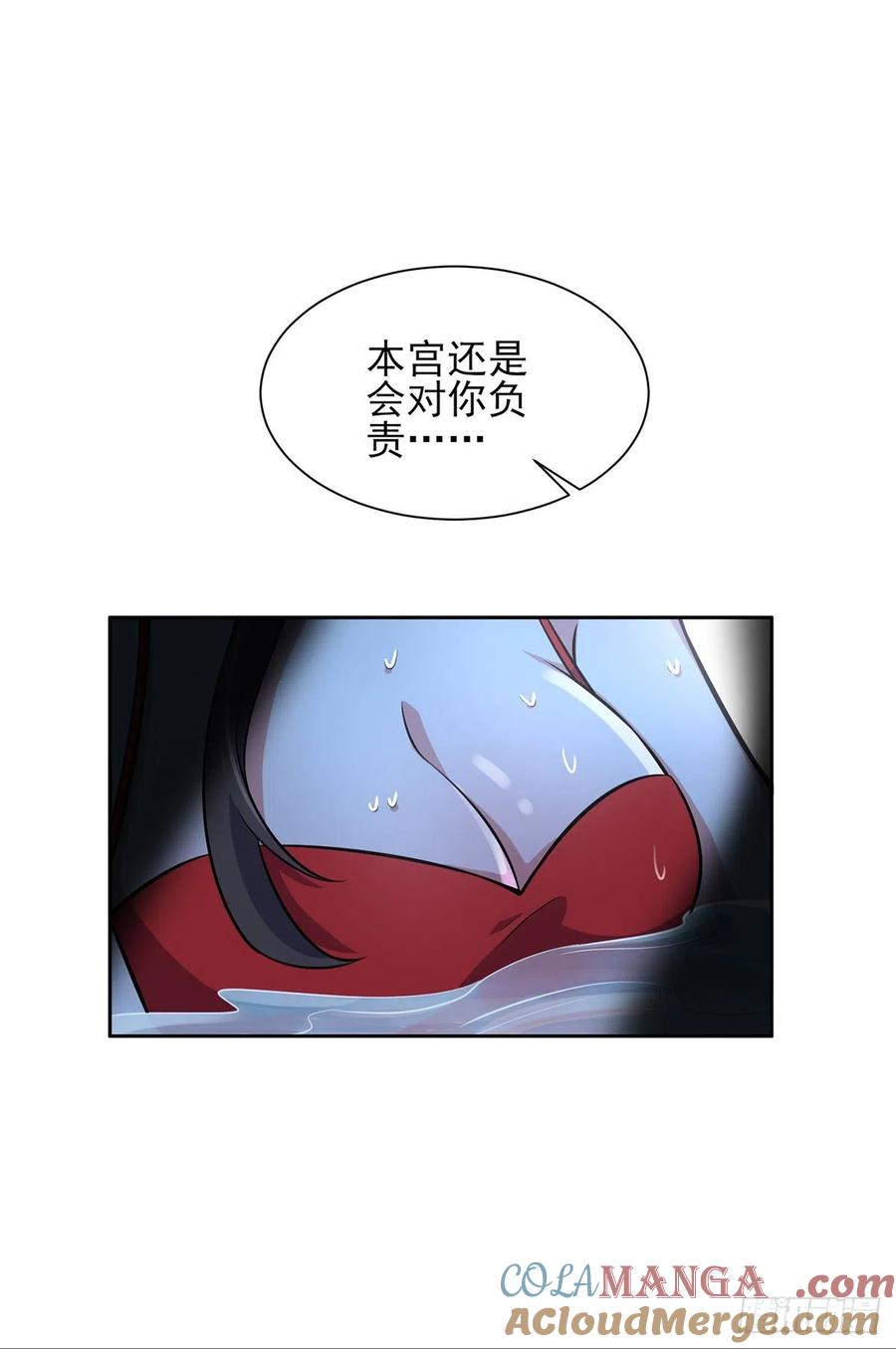 宦妃天下（太监王爷强娶我） 第69话 醋坛子打翻了 第23页