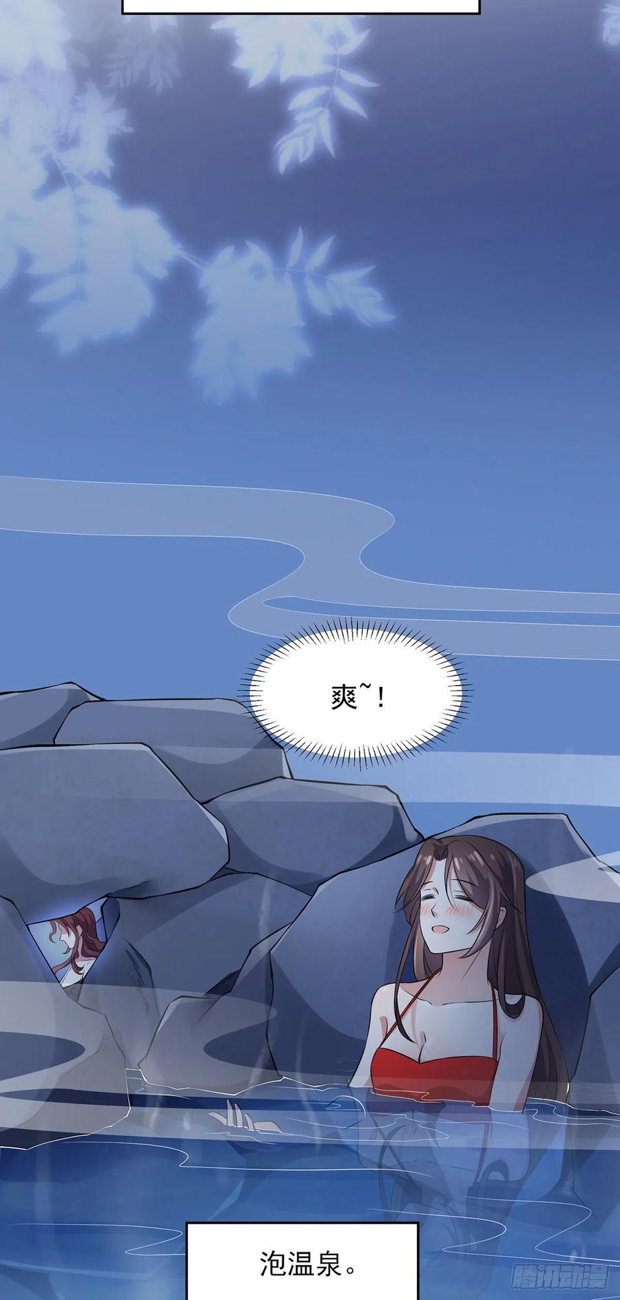 宦妃天下（太监王爷强娶我） 第69话 醋坛子打翻了 第20页