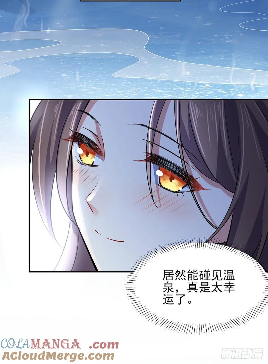 宦妃天下（太监王爷强娶我） 第69话 醋坛子打翻了 第21页