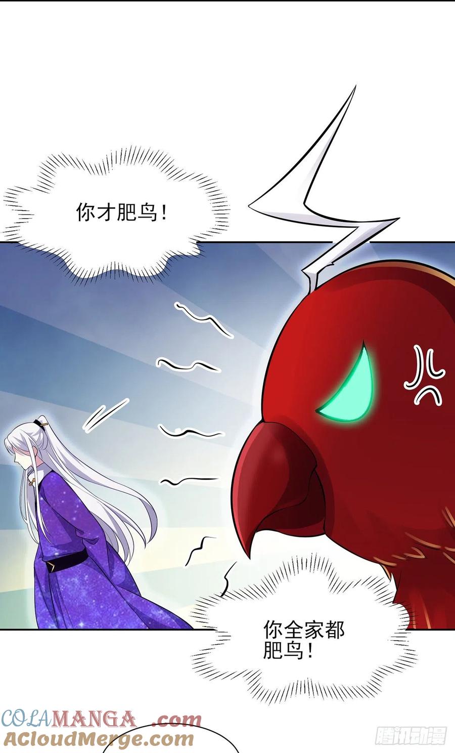 宦妃天下（太监王爷强娶我） 第69话 醋坛子打翻了 第17页