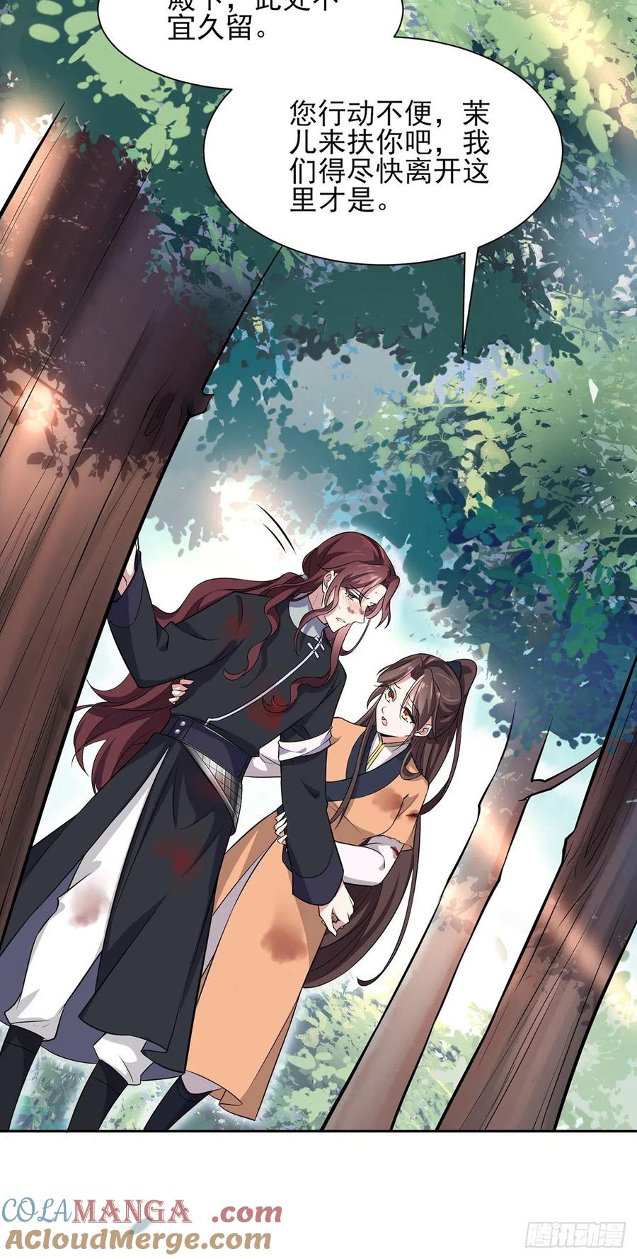 宦妃天下（太监王爷强娶我） 第69话 醋坛子打翻了 第7页