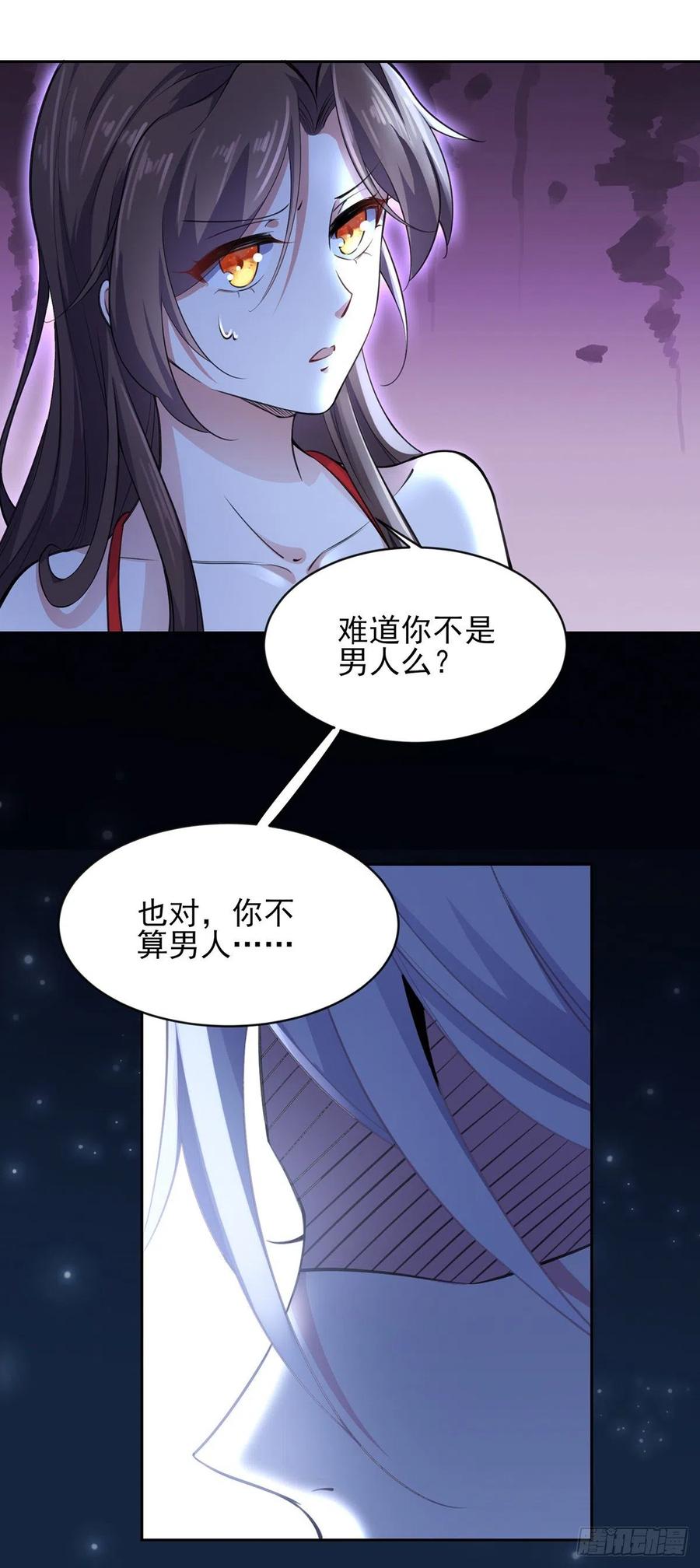 宦妃天下（太监王爷强娶我） 第70话 强吻 第6页